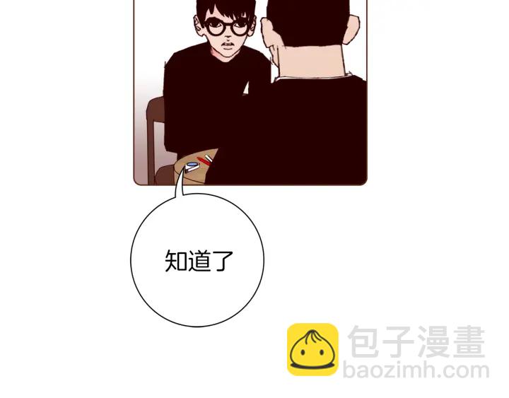 🍔恋爱铃 第135话 猜谜 第45页
