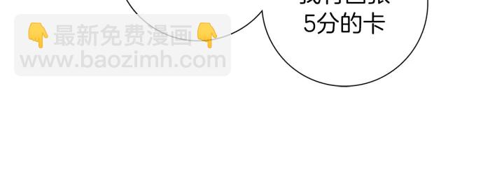 🍔恋爱铃 第135话 猜谜 第6页