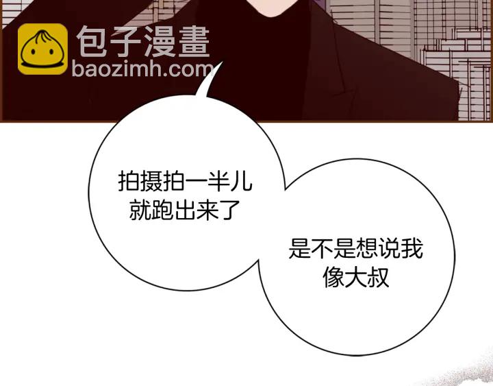 🍔恋爱铃 第137话 不想被看到的 第11页
