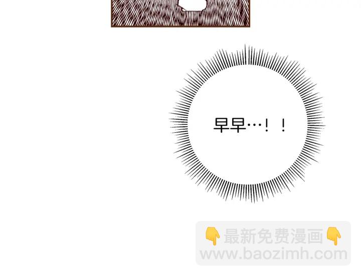 🍔恋爱铃 第137话 不想被看到的 第14页