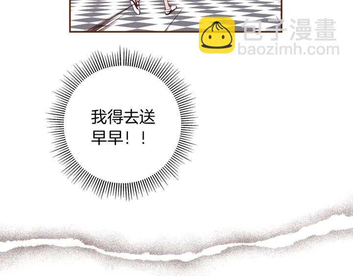 🍔恋爱铃 第137话 不想被看到的 第16页