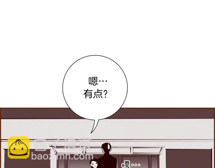 🍔恋爱铃 第137话 不想被看到的 第18页