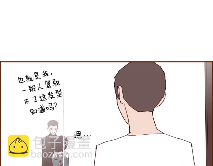 🍔恋爱铃 第137话 不想被看到的 第26页