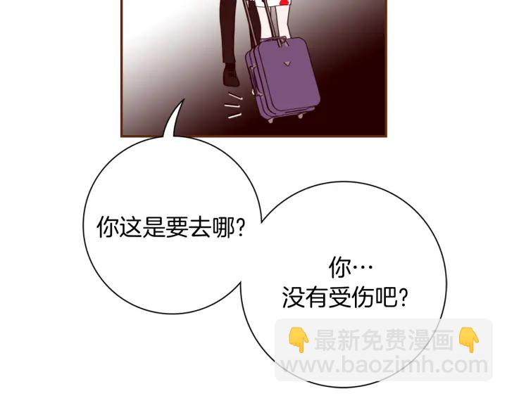 🍔恋爱铃 第137话 不想被看到的 第29页