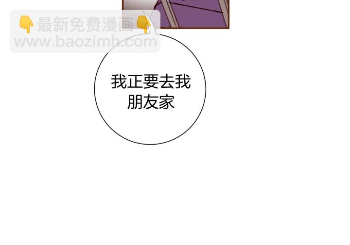🍔恋爱铃 第137话 不想被看到的 第35页