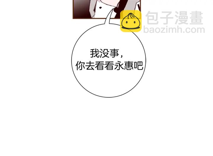 🍔恋爱铃 第137话 不想被看到的 第37页