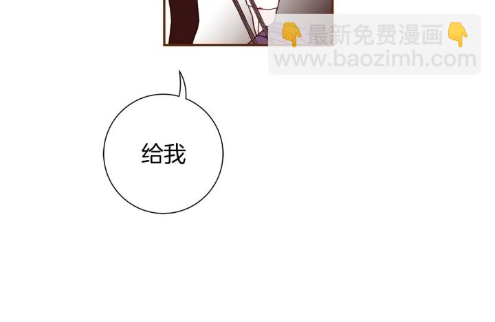 🍔恋爱铃 第137话 不想被看到的 第39页