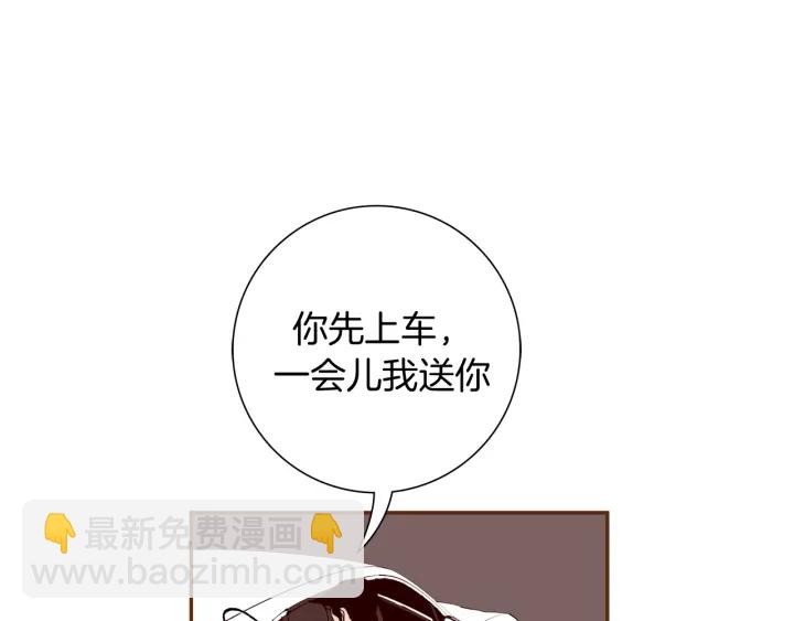 🍔恋爱铃 第137话 不想被看到的 第40页