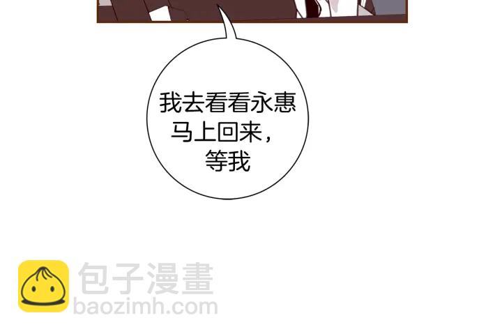 🍔恋爱铃 第137话 不想被看到的 第46页
