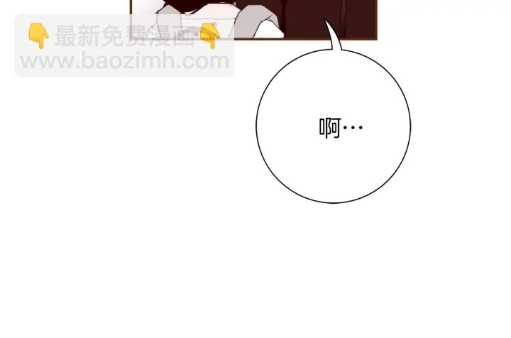 🍔恋爱铃 第137话 不想被看到的 第9页
