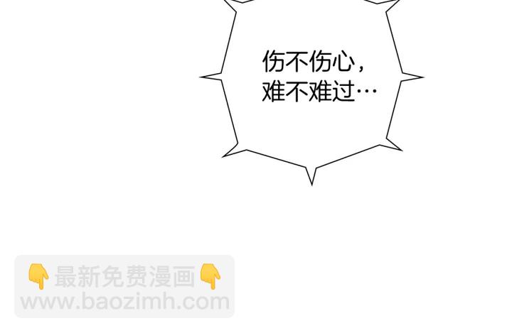 🍔恋爱铃 第139话 狠毒的孩子 第10页