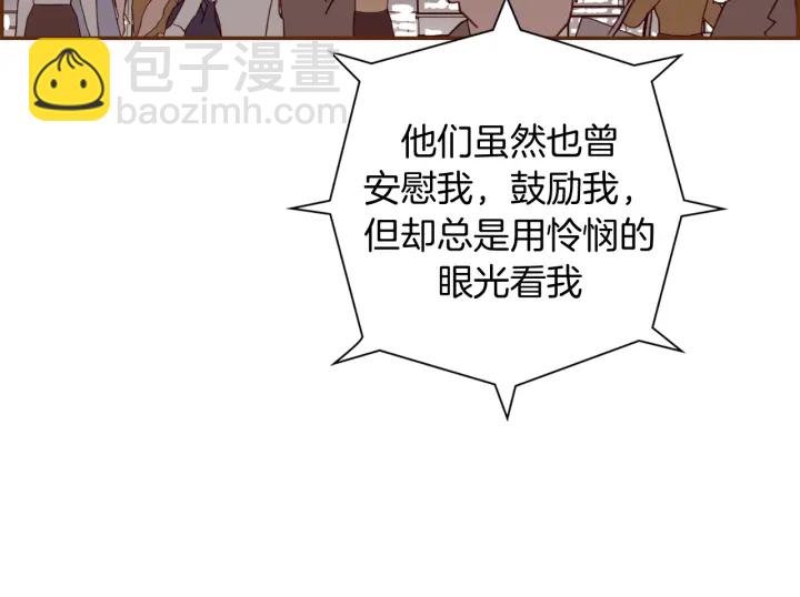 🍔恋爱铃 第139话 狠毒的孩子 第12页