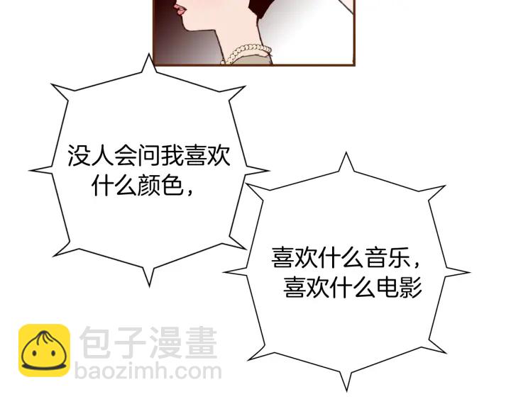🍔恋爱铃 第139话 狠毒的孩子 第16页