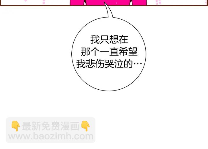 🍔恋爱铃 第139话 狠毒的孩子 第22页