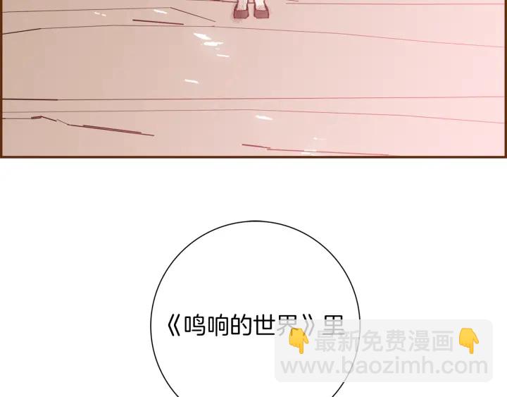 🍔恋爱铃 第139话 狠毒的孩子 第25页
