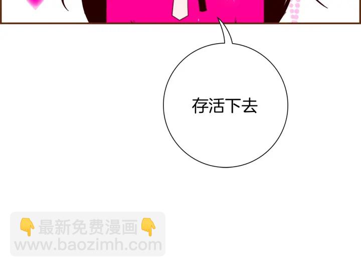 🍔恋爱铃 第139话 狠毒的孩子 第28页