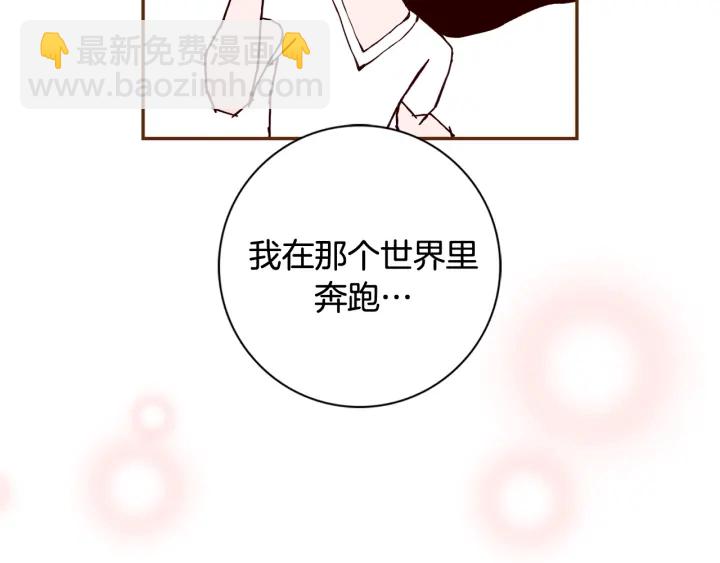 🍔恋爱铃 第139话 狠毒的孩子 第30页