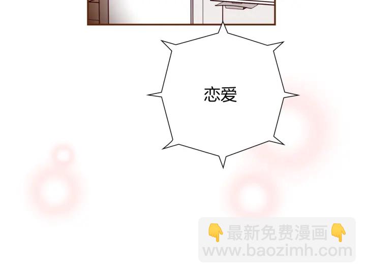 🍔恋爱铃 第139话 狠毒的孩子 第36页