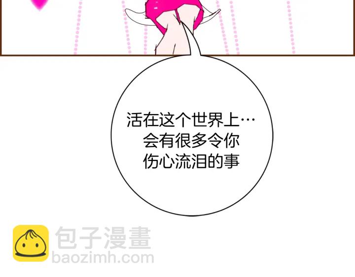 🍔恋爱铃 第139话 狠毒的孩子 第40页