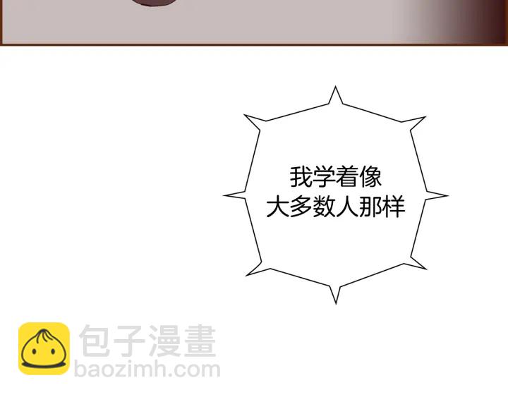 🍔恋爱铃 第139话 狠毒的孩子 第46页