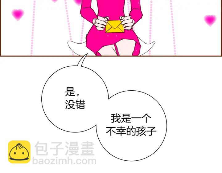 🍔恋爱铃 第139话 狠毒的孩子 第5页