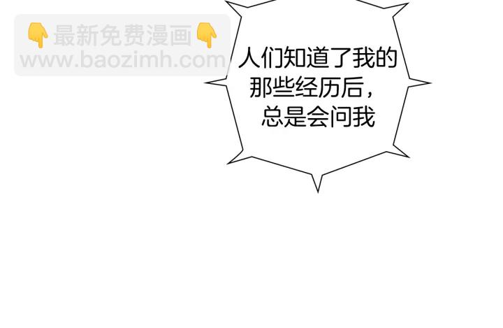 🍔恋爱铃 第139话 狠毒的孩子 第8页