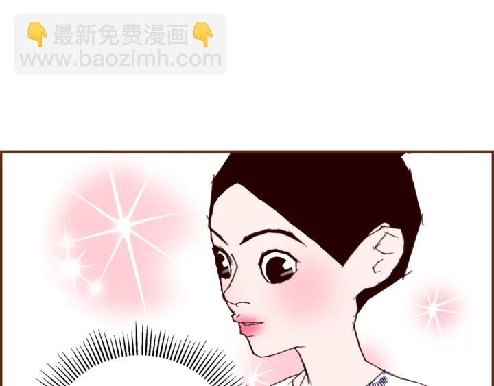 🍔恋爱铃 第141话 新手上路 第14页