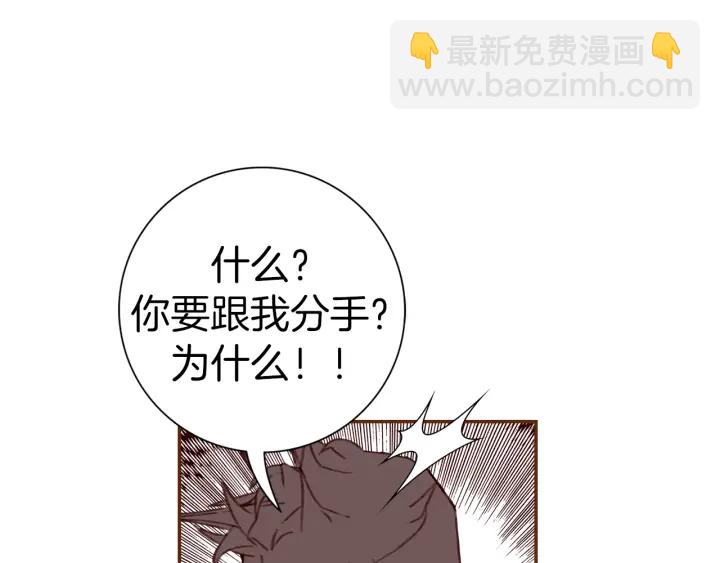 🍔恋爱铃 第141话 新手上路 第18页