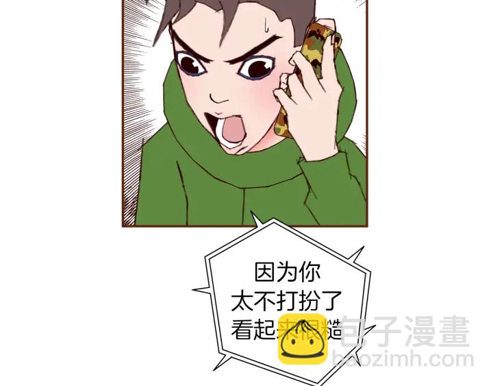 🍔恋爱铃 第141话 新手上路 第19页