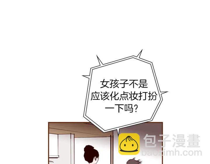 🍔恋爱铃 第141话 新手上路 第21页