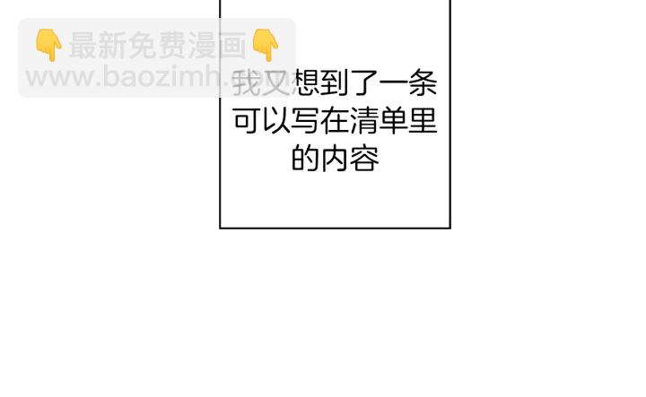 🍔恋爱铃 第141话 新手上路 第27页