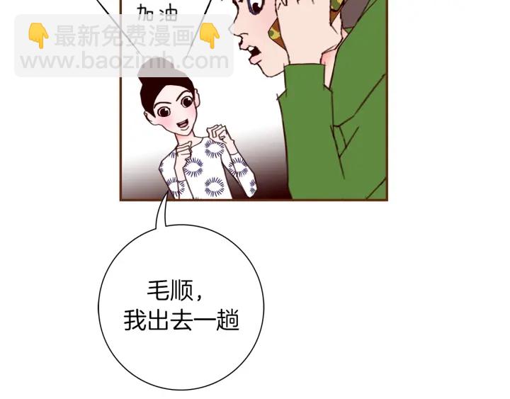 🍔恋爱铃 第141话 新手上路 第32页