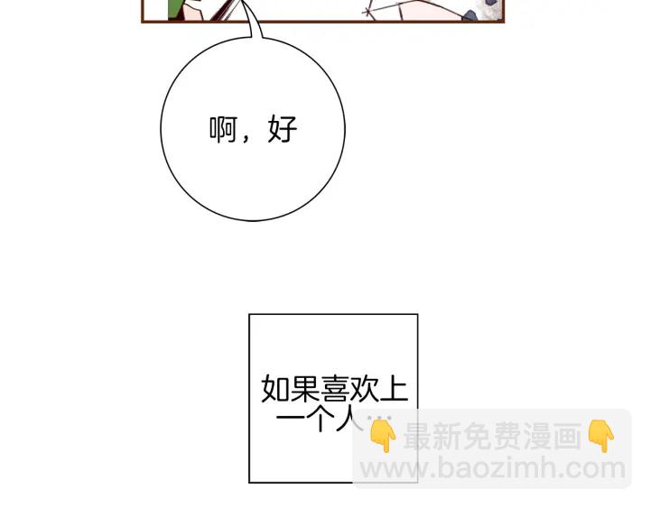 🍔恋爱铃 第141话 新手上路 第35页