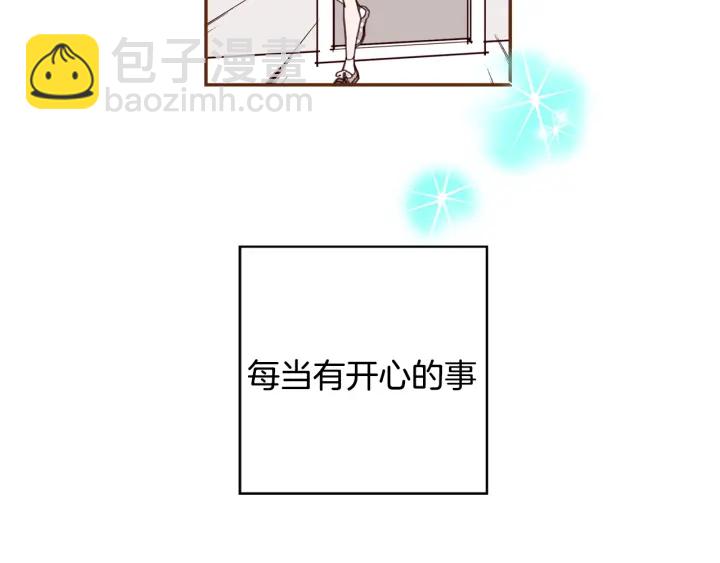 🍔恋爱铃 第141话 新手上路 第38页