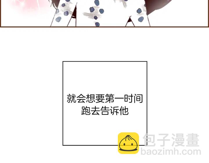 🍔恋爱铃 第141话 新手上路 第41页
