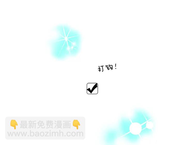 🍔恋爱铃 第141话 新手上路 第43页
