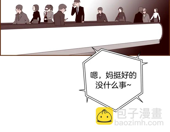 🍔恋爱铃 第141话 新手上路 第46页