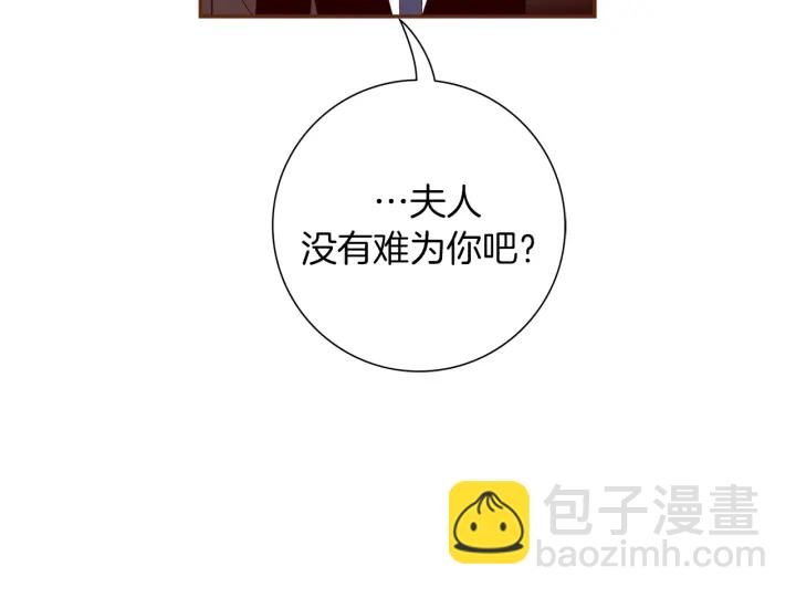 🍔恋爱铃 第141话 新手上路 第49页