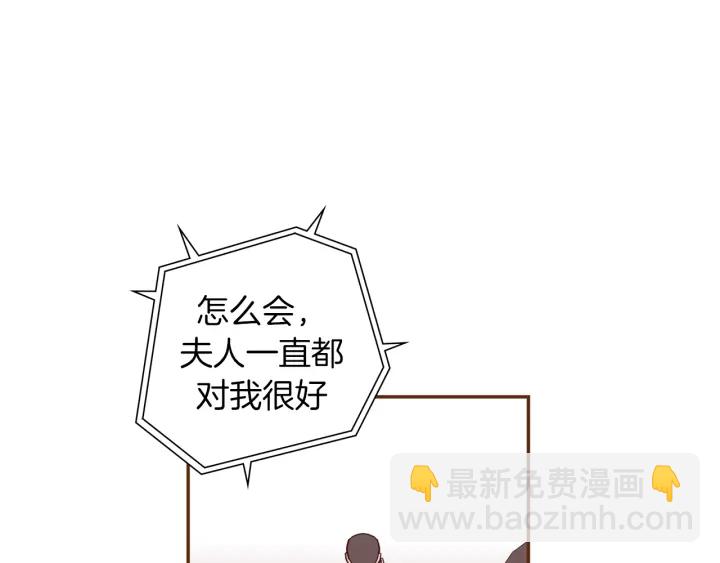 🍔恋爱铃 第141话 新手上路 第50页
