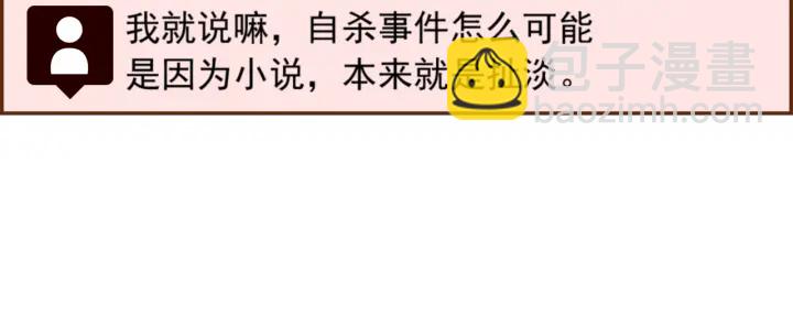 🍔恋爱铃 第141话 新手上路 第7页