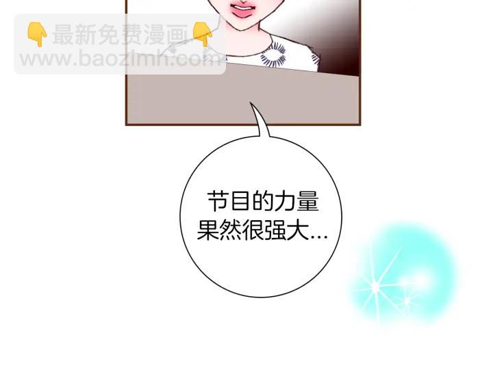 🍔恋爱铃 第141话 新手上路 第9页