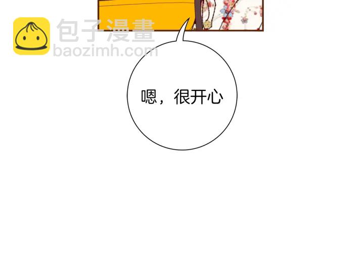 🍔恋爱铃 第143话 约定 第15页