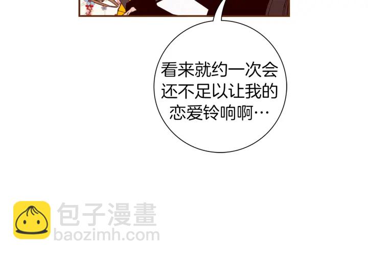 🍔恋爱铃 第143话 约定 第19页