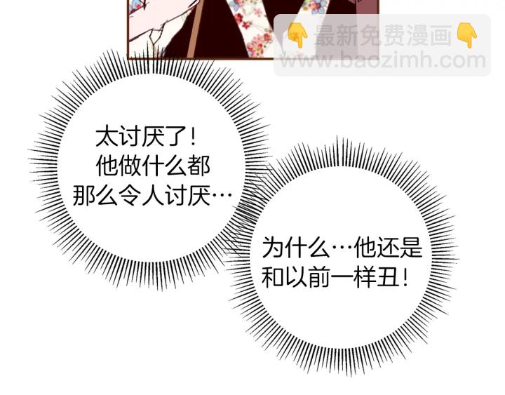 🍔恋爱铃 第143话 约定 第26页
