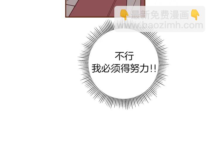 🍔恋爱铃 第143话 约定 第33页