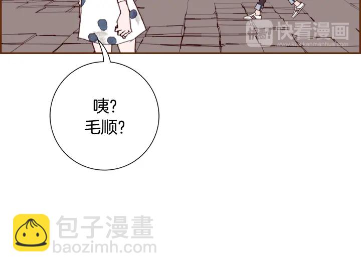 🍔恋爱铃 第143话 约定 第45页