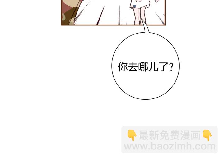 🍔恋爱铃 第143话 约定 第47页