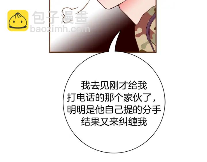 🍔恋爱铃 第143话 约定 第49页