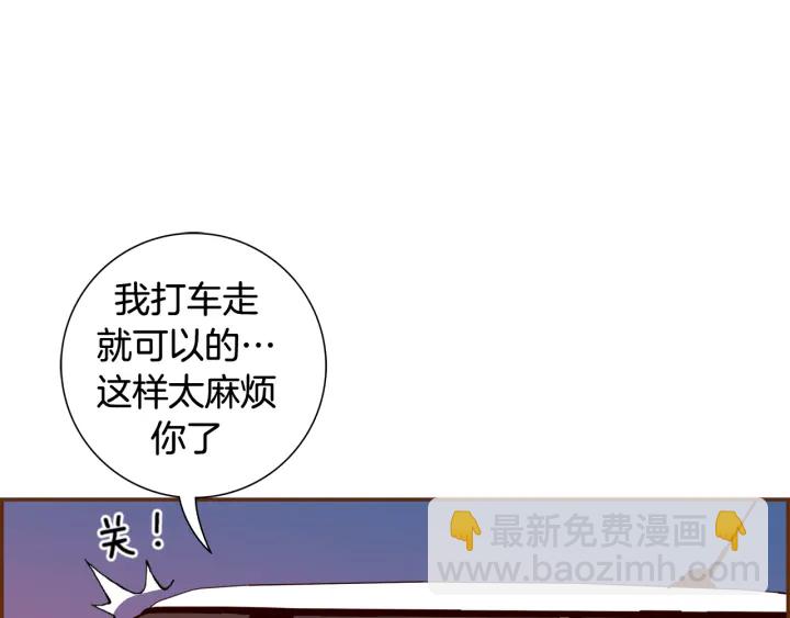 🍔恋爱铃 第145话 我 第10页