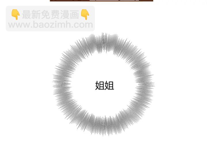 🍔恋爱铃 第145话 我 第16页